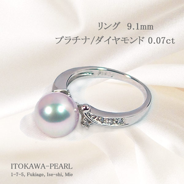 ☆極美！照り抜群 あこや真珠8.8mm ダイヤモンド0.06ct Pt900指輪付属