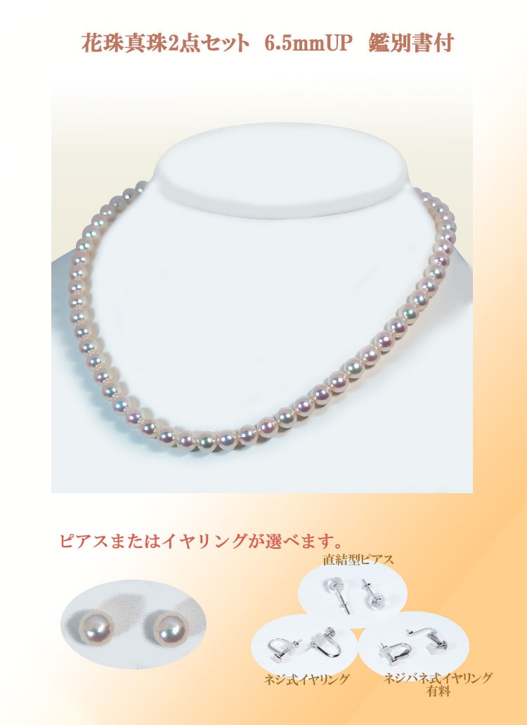きーアクセサリー出品一覧あこや真珠 珠の大きさ約5.9～6.1mm 2連 ネックレス SILVER金具