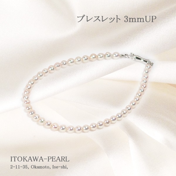 パールブレスレット