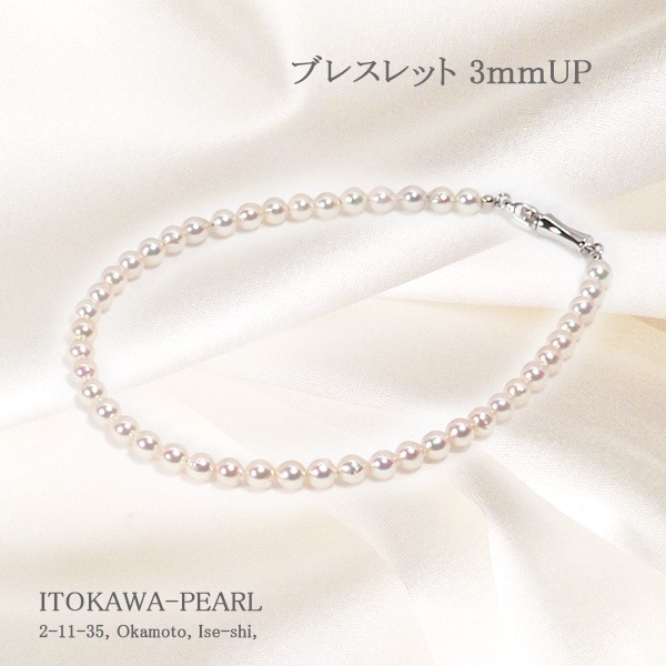 パールブレスレット