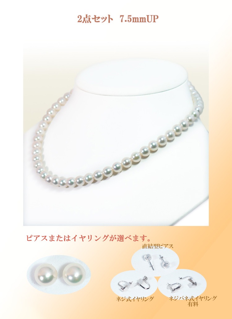 2点セット