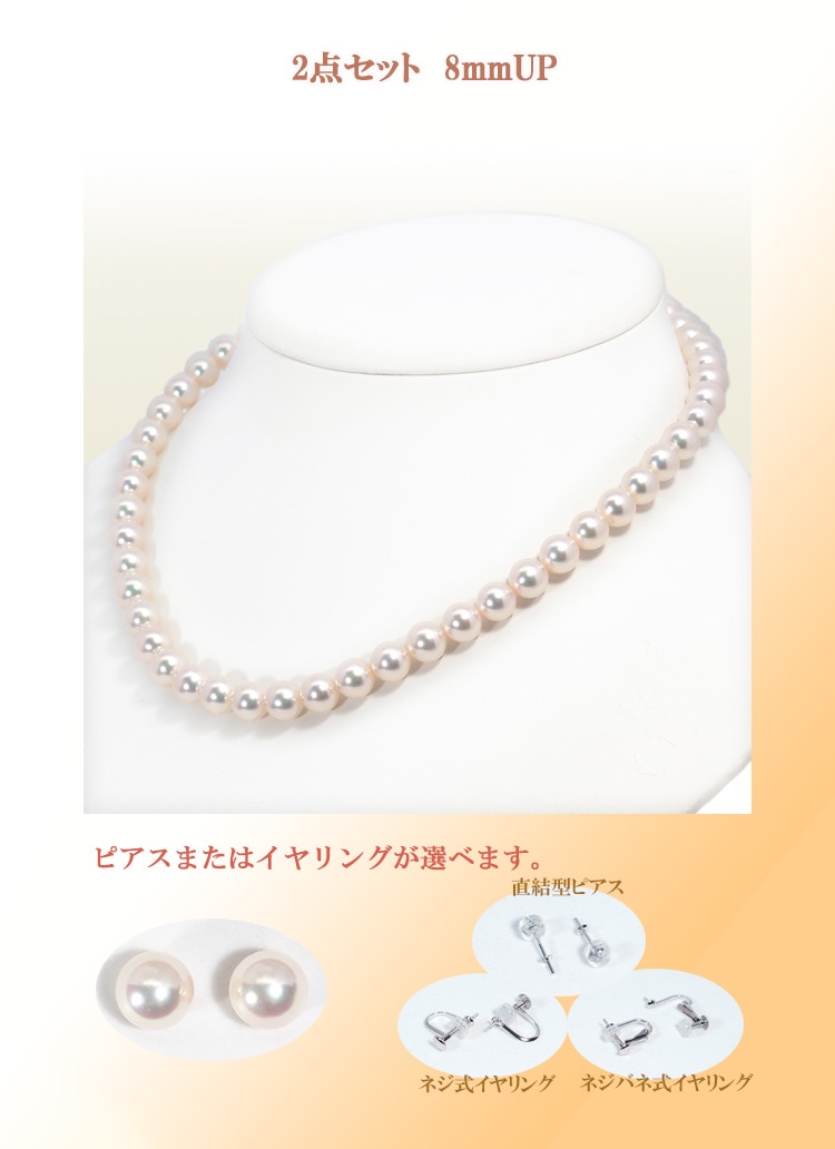 花珠2点セット