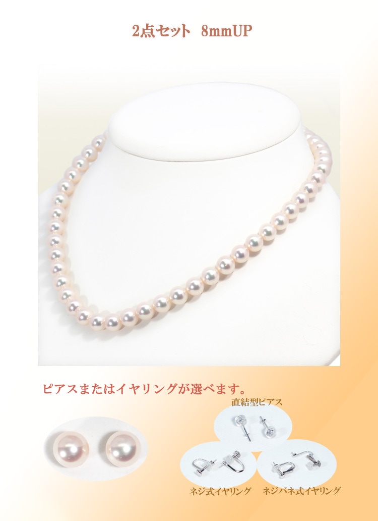 花珠2点セット