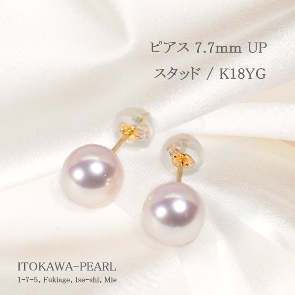 真珠ピアス