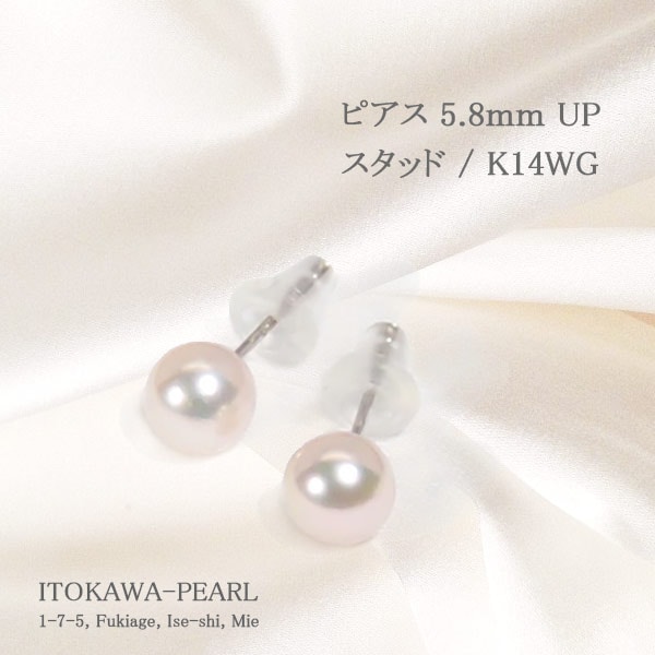 値下げ　片耳のみSatomi Kawakita ちいさなアコヤパールのピアス あこや真珠ピアス＜5.8mm＞スタッド・K14WG PE-7654 | 真珠ピアス,真珠