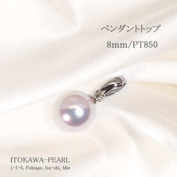 ハンドメイドペンダントトップ⭐︎ヴィクトリアストーン　白(希少色) あこや真珠ペンダントトップ＜8mm＞PT850 P-8524 | 真珠ペンダント