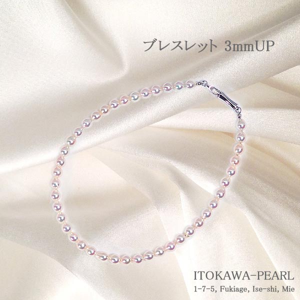 あこや真珠ブレスレット＜3～3.5mm＞差し込み式/シルバー（18cm）V