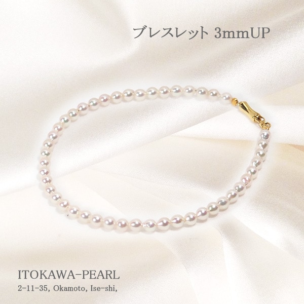 パールブレスレット