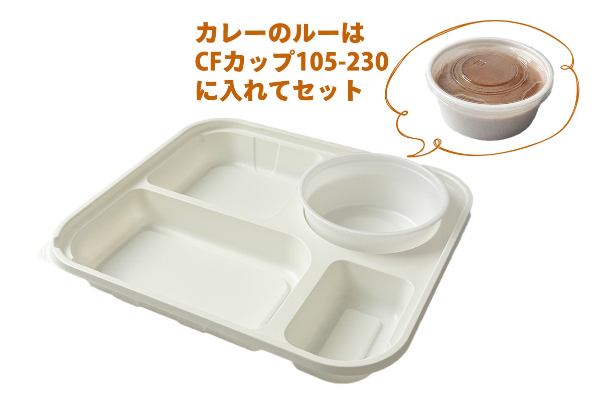 カレー容器 ID-400 本体・蓋セット（50枚/300枚/600枚入） | 弁当
