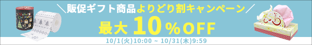 定期便初回限定クーポン