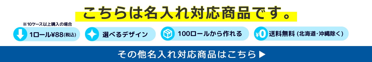 オリジナルプリント