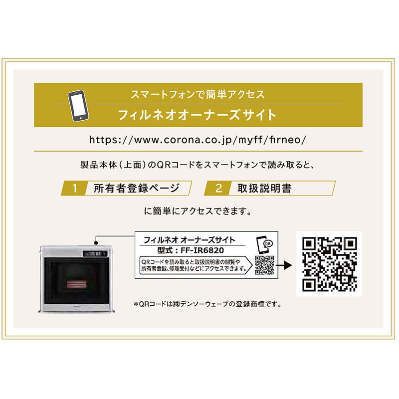 コロナ フィルネオ FIRNEO 床暖 FF式 石油ストーブ 輻射 UH-FIR7020 床暖房 薄型 おしゃれ 灯油 暖房機 3年保証 床暖内蔵 UH-FIR7020-W  UH-FIR7020-TG | 石油ストーブ,コロナ | I-TOP 本店