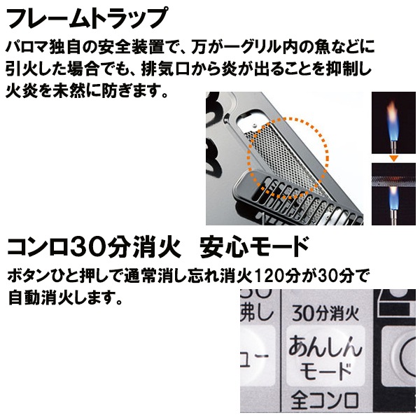 ビルトインコンロ ビルトインガスコンロ パロマ repla リプラ PD-509WS-75CV 天板幅75cm @ プロパン 都市ガス |  ビルトインガスコンロ | I-TOP 本店