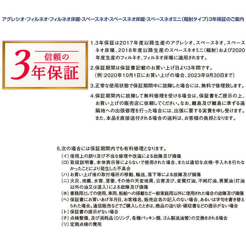 FF式ストーブ コロナ フィルネオ FIRNEO 床暖 FF式 石油ストーブ 輻射 UH-FIR7023 床暖房 薄型 主に18畳用 クールトップ 暖房  おしゃれ 灯油 暖房機 寒冷地用大型ストーブ FF式石油暖房機 | 石油ストーブ | I-TOP 本店