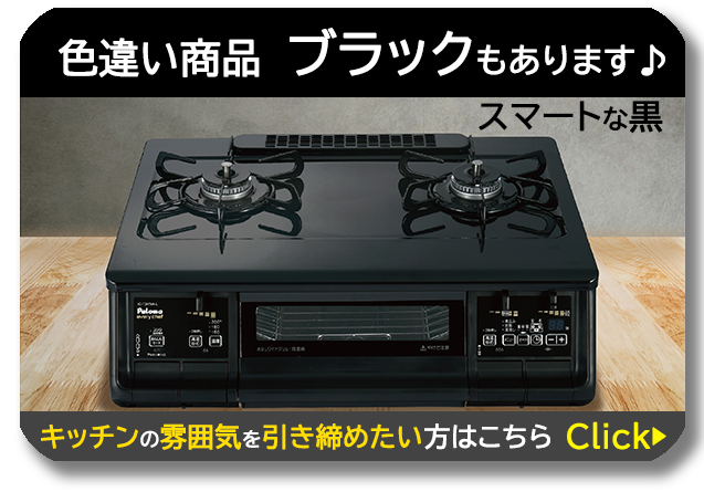 ガスコンロ パロマ ガステーブル 新エブリシェフ PA-380WHA プロパン 都市ガス 2口 据置型 新everychef 白 ナチュラルホワイト  | ガステーブル | I-TOP 本店