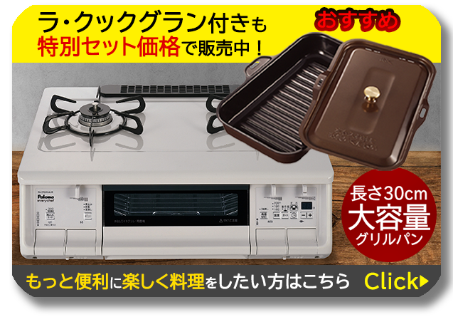 ガスコンロ パロマ ガステーブル 新エブリシェフ PA-380WHA プロパン 都市ガス 2口 据置型 新everychef 白 ナチュラルホワイト  | ガステーブル | I-TOP 本店