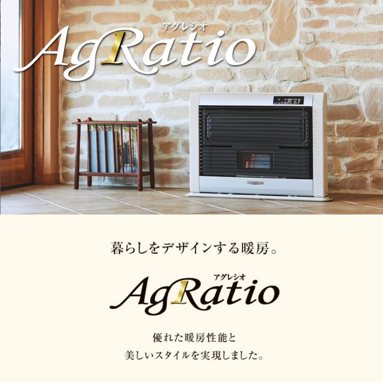 【在庫限り】 FF式ストーブ コロナ アグレシオ Agratio FF式 石油ストーブ 輻射 主に18畳用 FF-AG6822H 暖房 おしゃれ 灯油  暖房機 寒冷地用大型ストーブ FF式石油暖房機