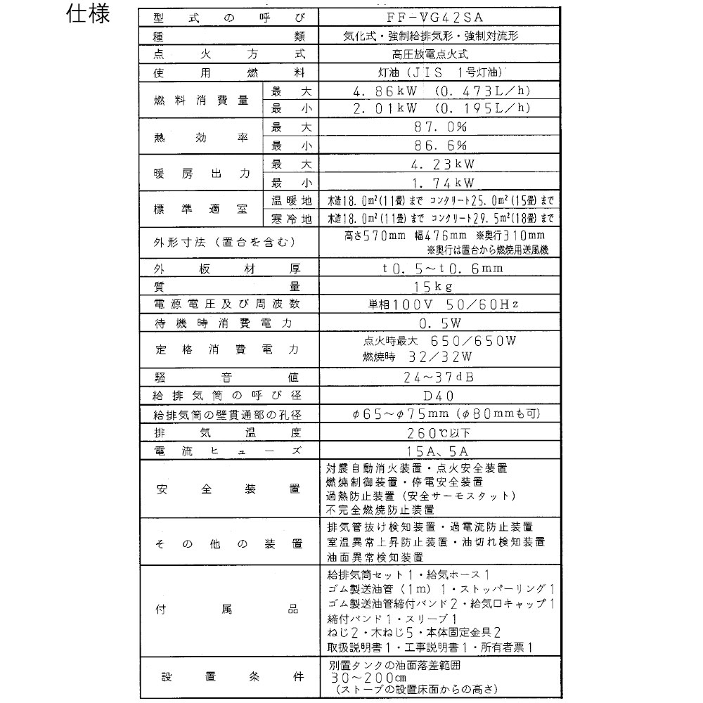 FF式ストーブ コロナ FF式 石油ストーブ 温風 主に11畳用 FF-VG42SA 別置タンク式 ガス化式 シンプル コンパクト 暖房 灯油 暖房機  寒冷地用大型ストーブ FF式石油暖房機 FF-VG42SA | 石油ストーブ,コロナ | I-TOP 本店