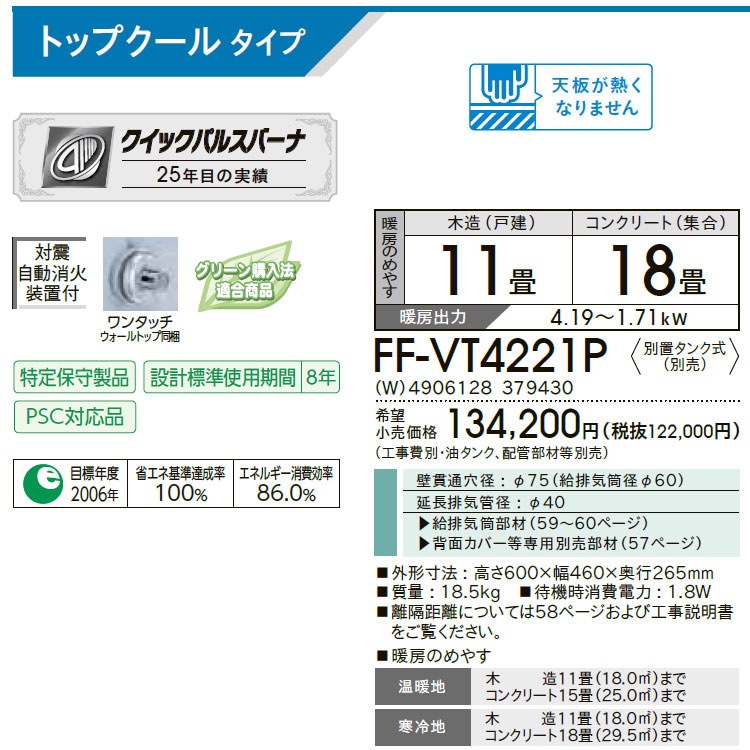 市場 コロナ ＦＦ式 石油ストーブ 石油 灯油 FF-SG4221M TG 暖房機