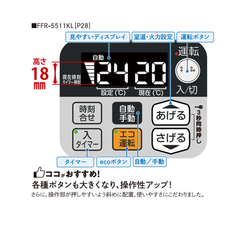 FF式ストーブ サンポット FF式 カベック コンパクトタイプ 石油ストーブ FFR-5511KLA1　輻射 主に15畳用 暖房 おしゃれ 灯油  暖房機 寒冷地用大型ストーブ FF式石油暖房機 ハイブリッドバーナー FFR-551KLA1(SG)