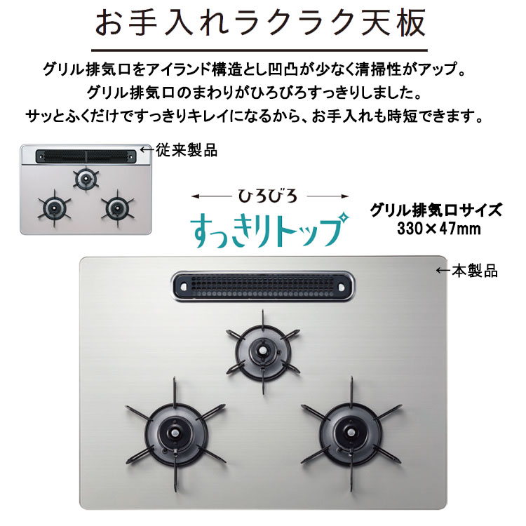 ビルトインコンロ パロマ WITHNA ビルトインガスコンロ クリアガラストップ 天板幅75cm プロパンガス 都市ガス 3口 PD-819WS-U75GH  | ビルトインガスコンロ,パロマ | I-TOP 本店