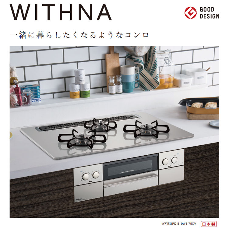 卓抜 ﾊﾟﾛﾏ ﾋﾞﾙﾄｲﾝｺﾝﾛ WITHNA ﾊｲﾊﾟｰｶﾞﾗｽｺｰﾄﾄｯﾌﾟ60cmﾃｨｱﾗｼﾙﾊﾞｰ