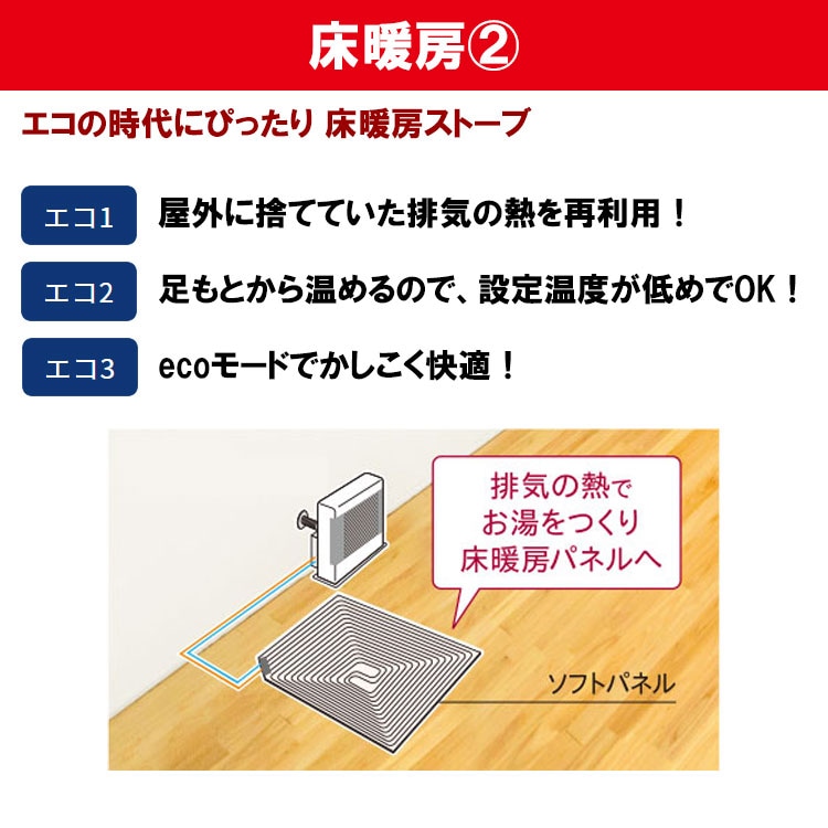 煙突式ストーブ 床暖 コロナ 煙突式 ポット式 石油ストーブ PRシリーズ 煙突式輻射 床暖内臓 輻射 灯油 ストーブ 暖房機 寒冷地用 タンク別置き  大型 主に20畳用 UH-7723PR | 石油ストーブ | I-TOP 本店