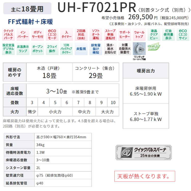 あなたにおすすめの商品 未使用 コロナ CORONA FF式暖房器 別置タンク