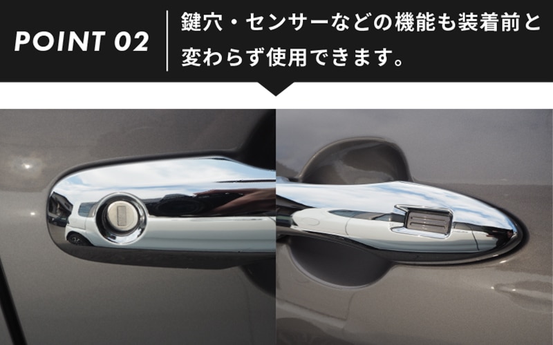 ヤリス ドアハンドルガーニッシュ メッキ 4P｜トヨタ TOYOTA 