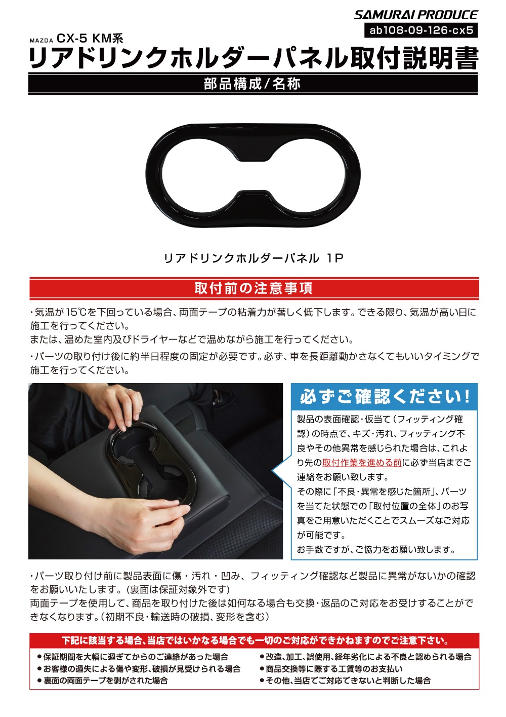 説明書