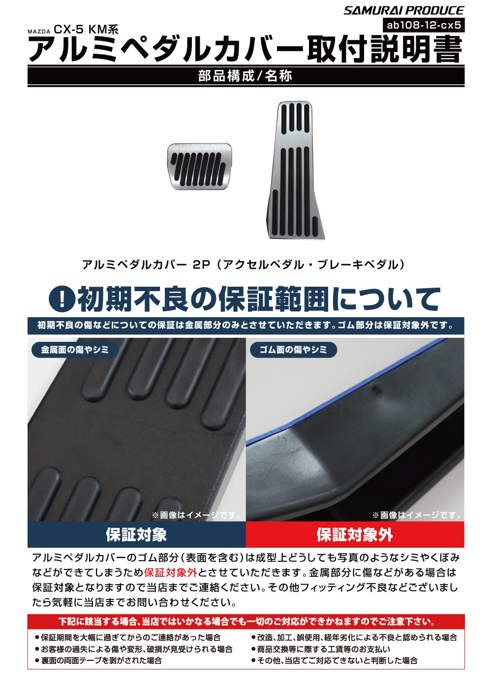 説明書