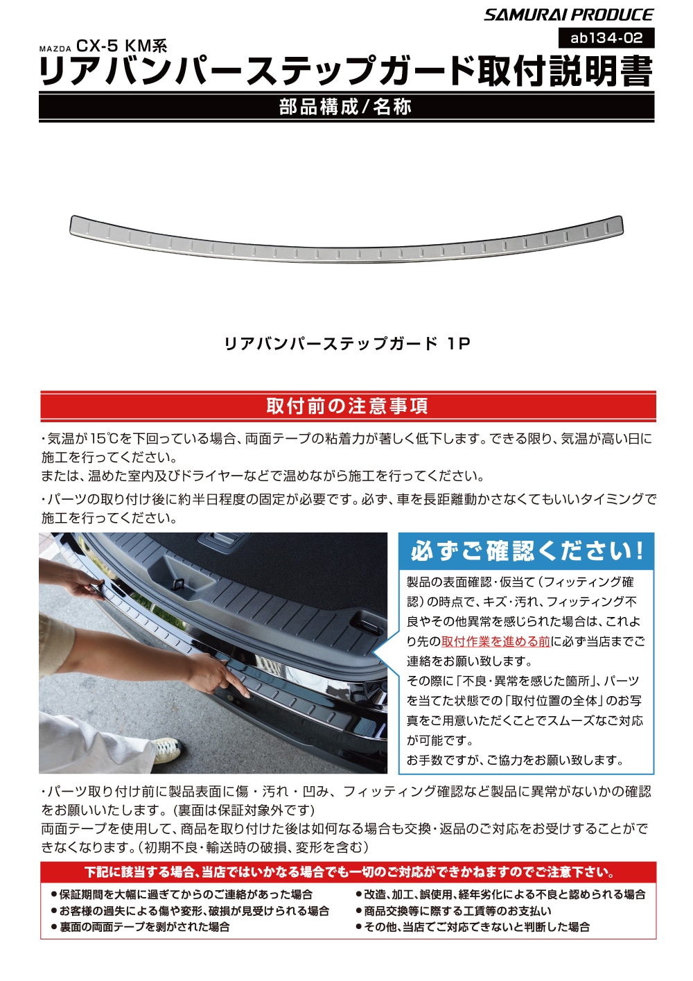 説明書