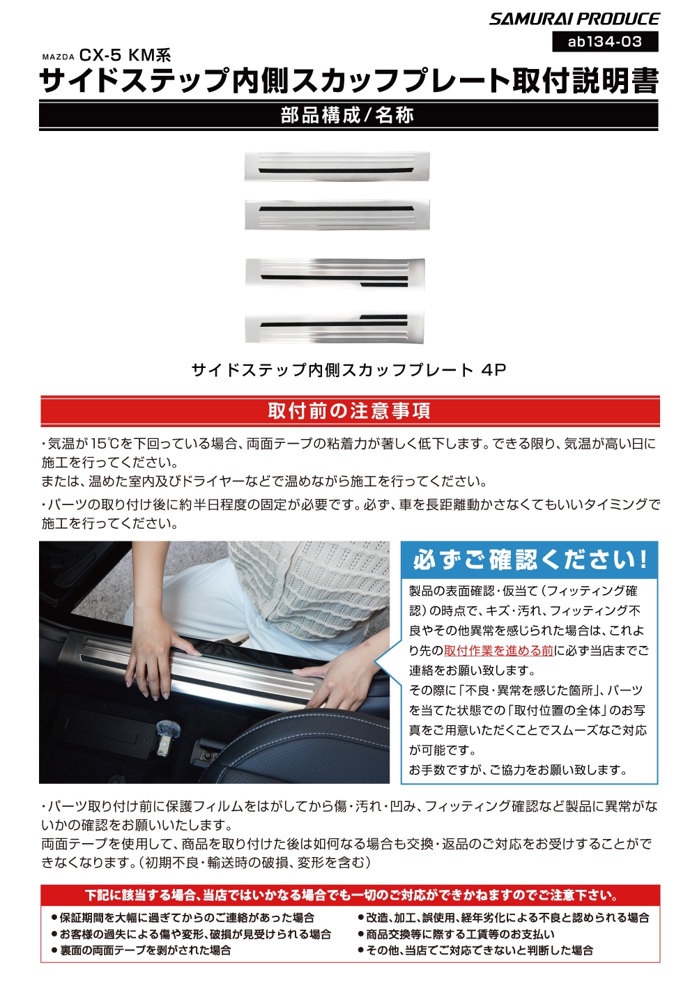 説明書
