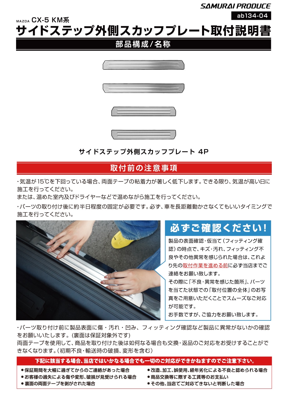 説明書