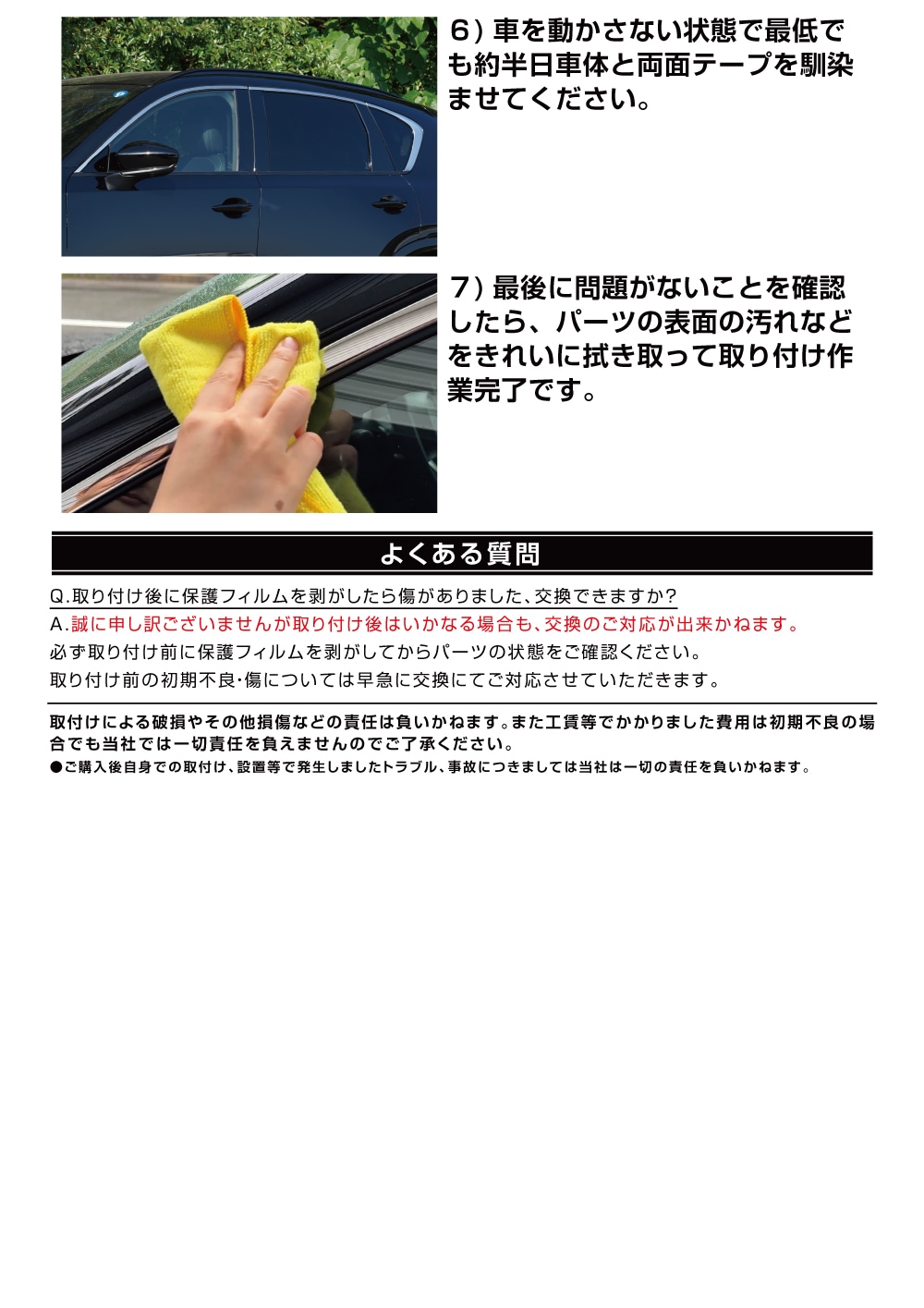 説明書