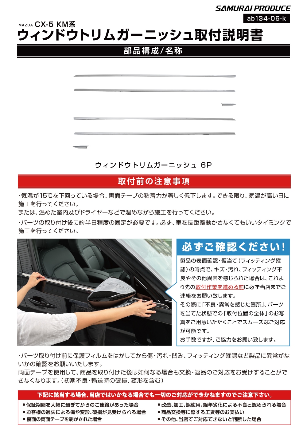 説明書