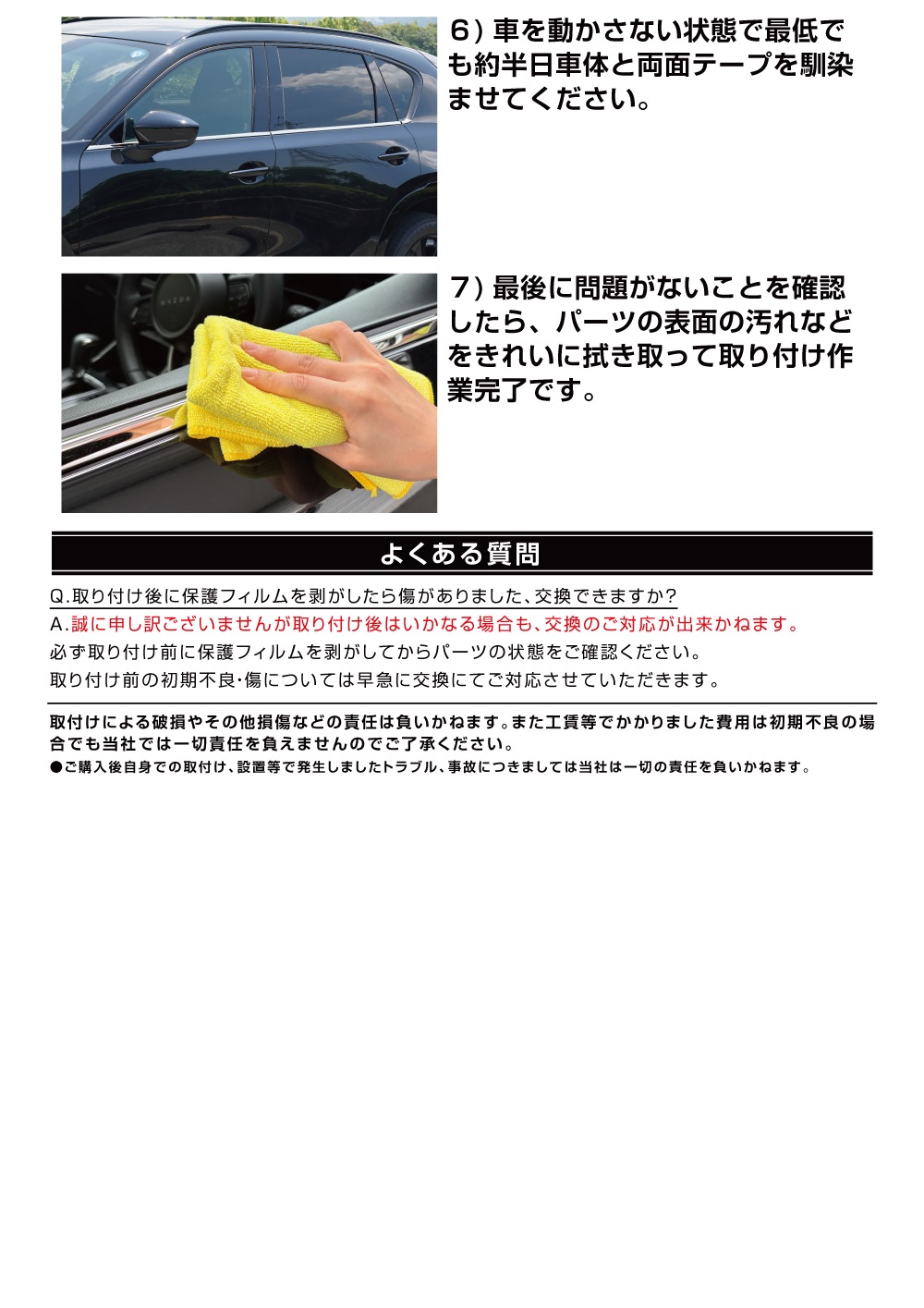 説明書