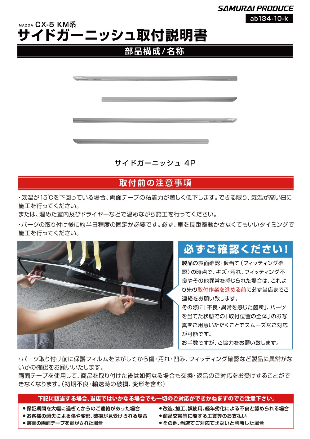 説明書