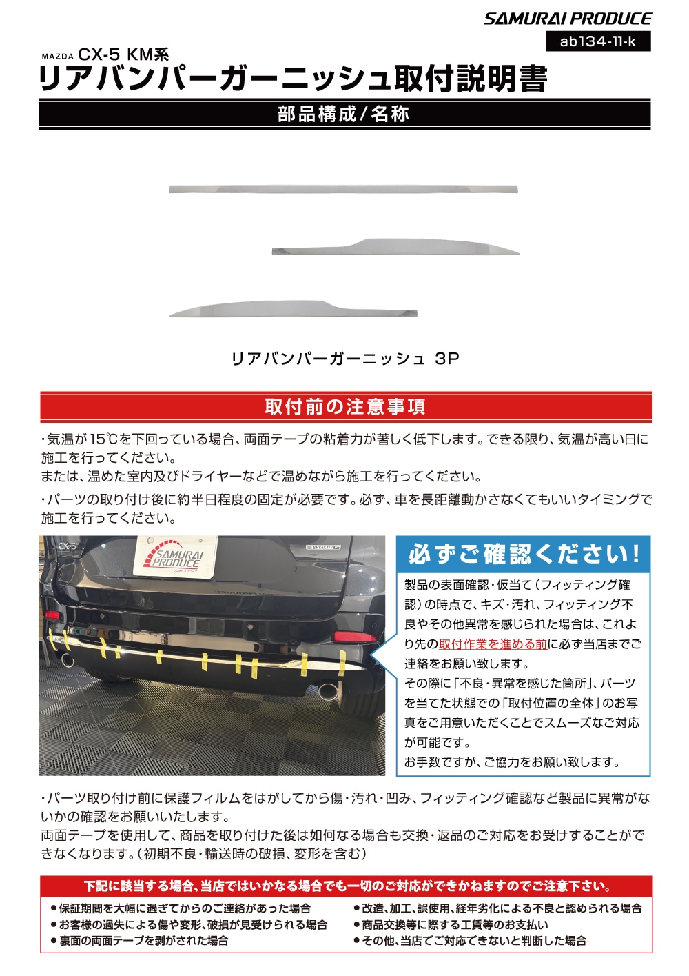 説明書