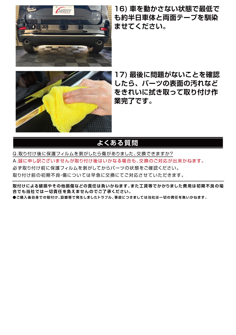 説明書