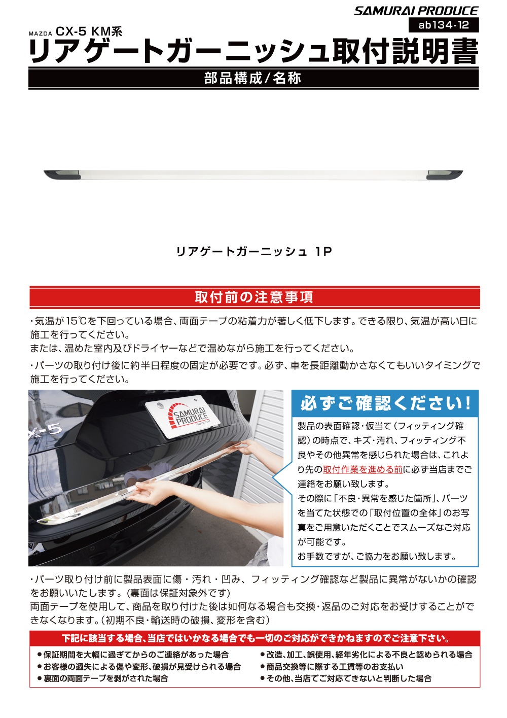 説明書