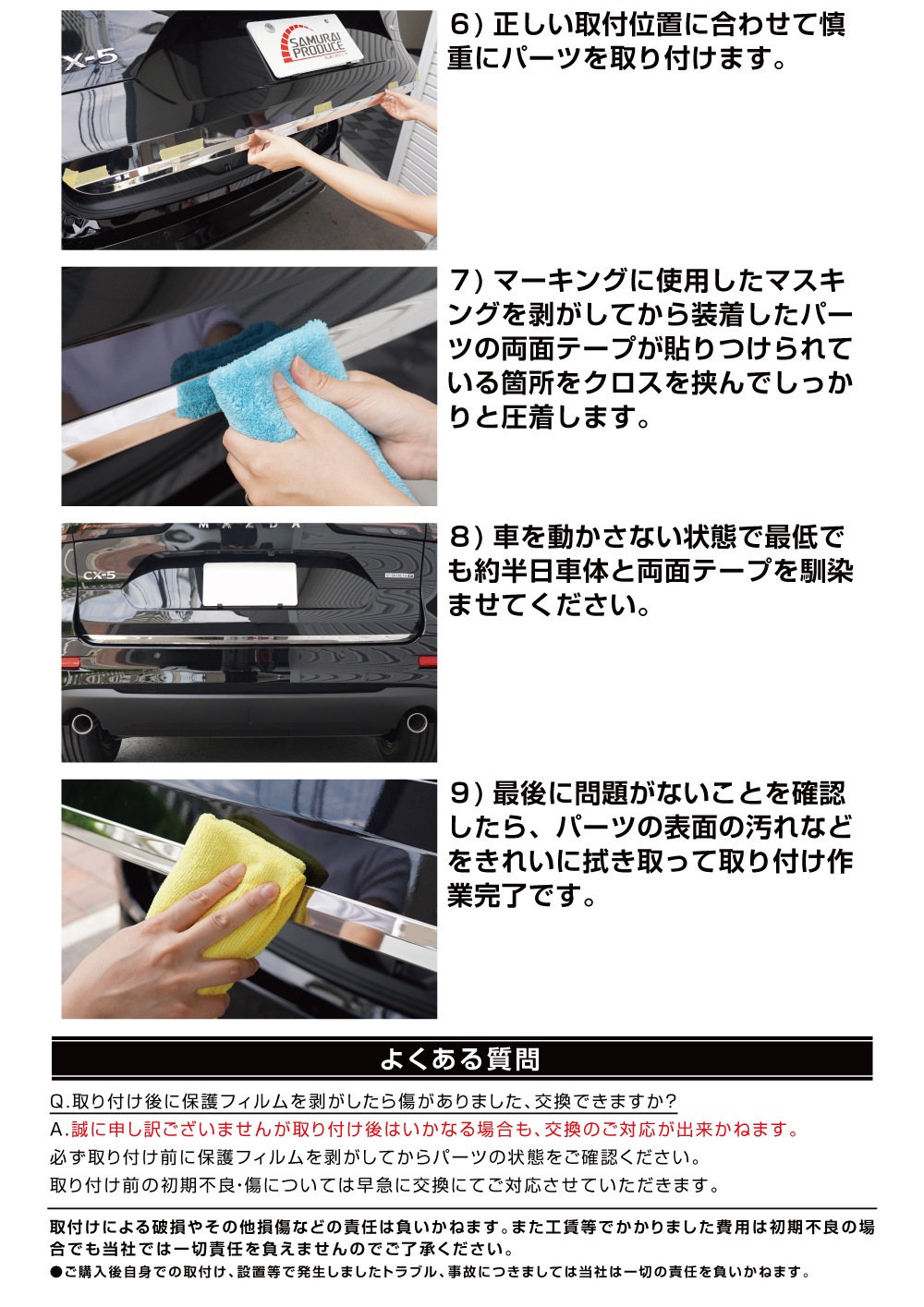 説明書
