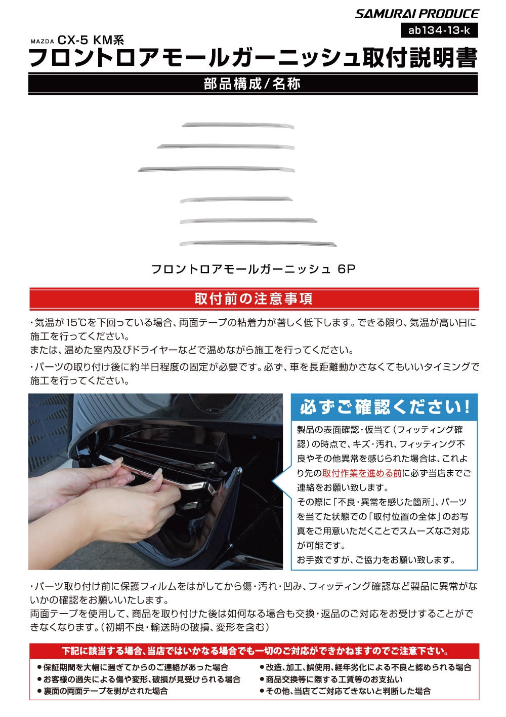 説明書