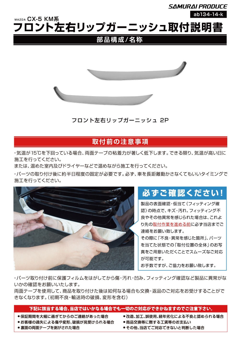 説明書