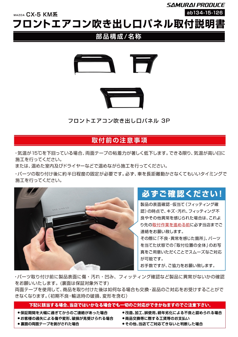 説明書