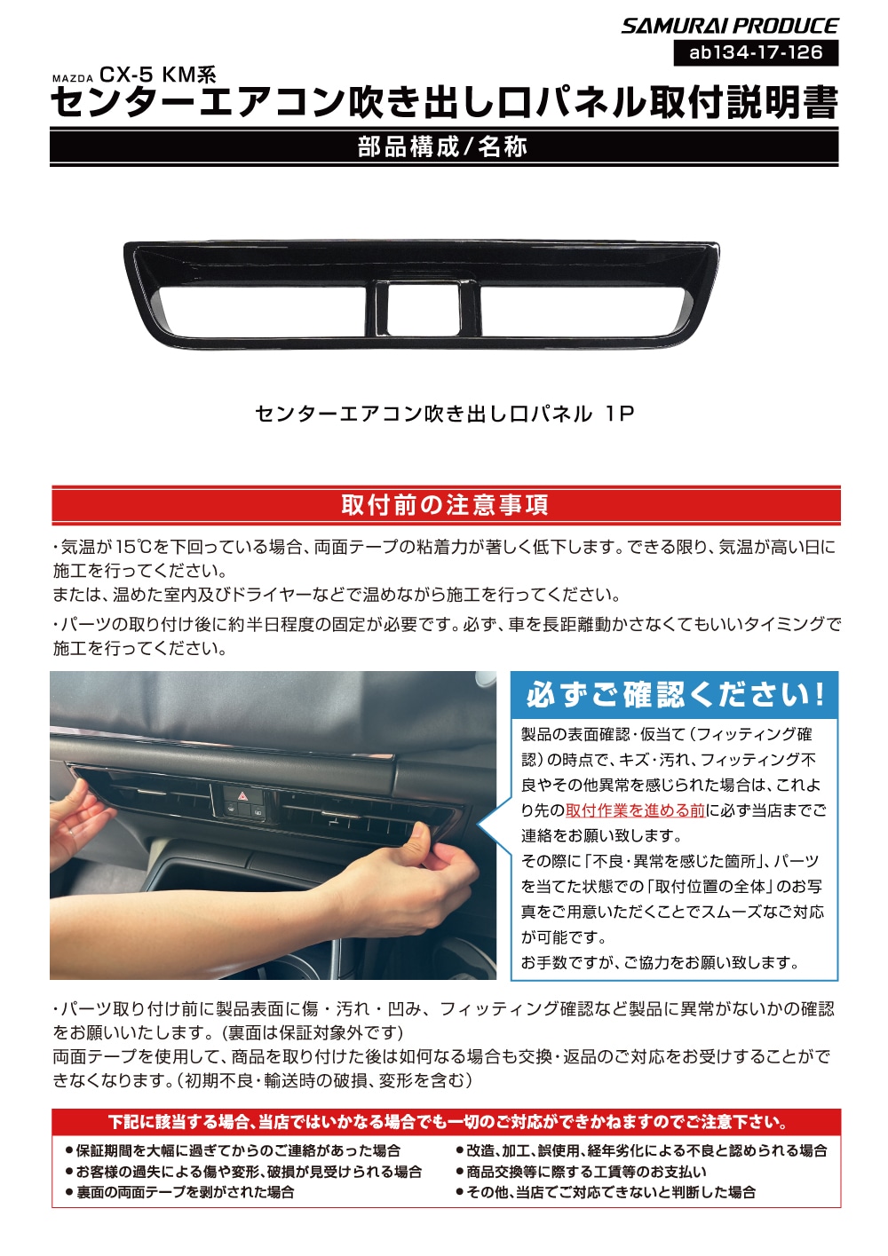 説明書