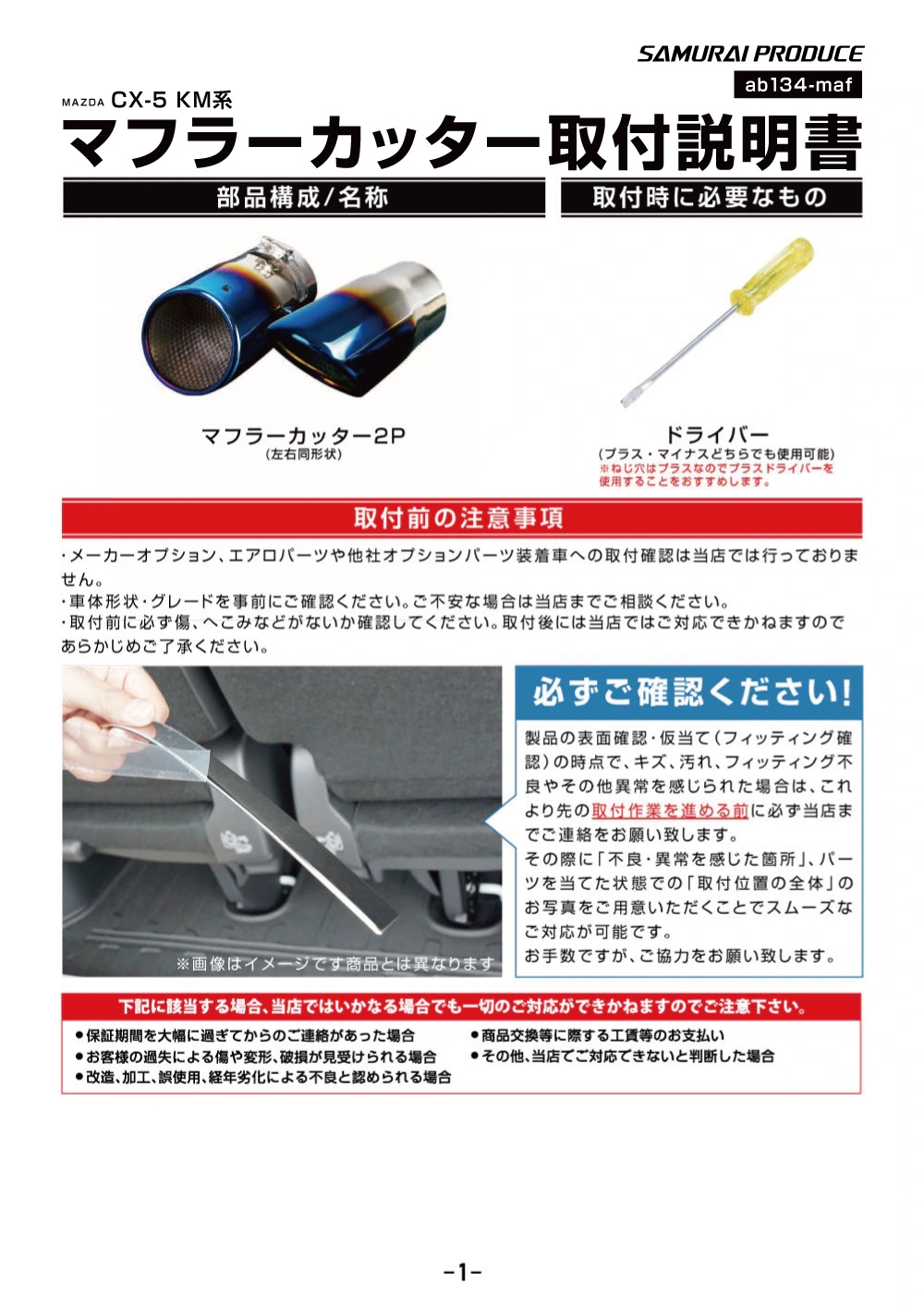 説明書