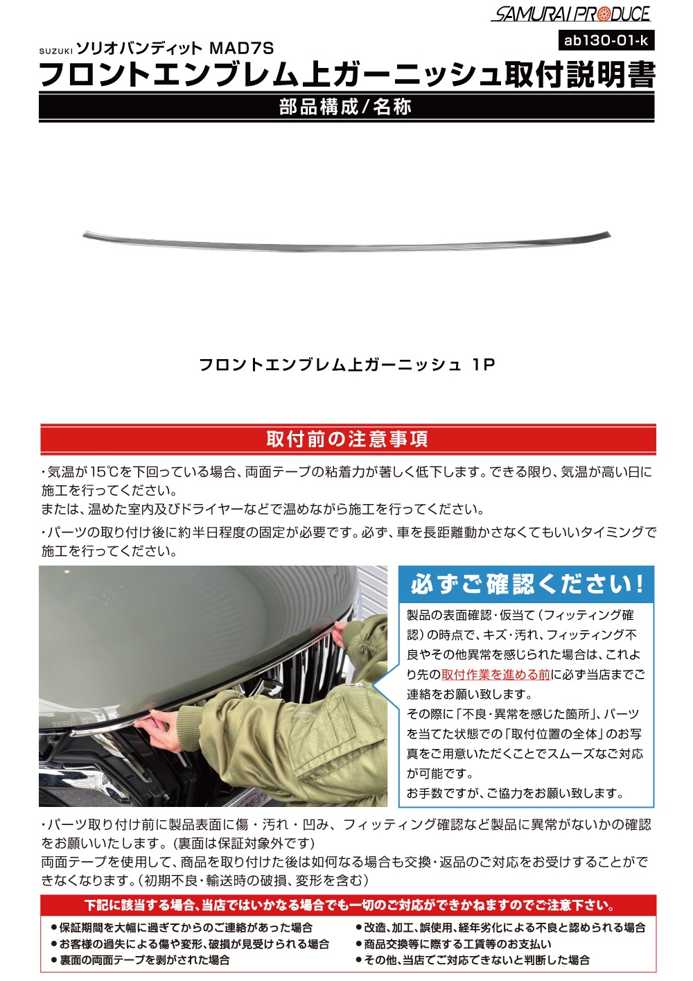 説明書