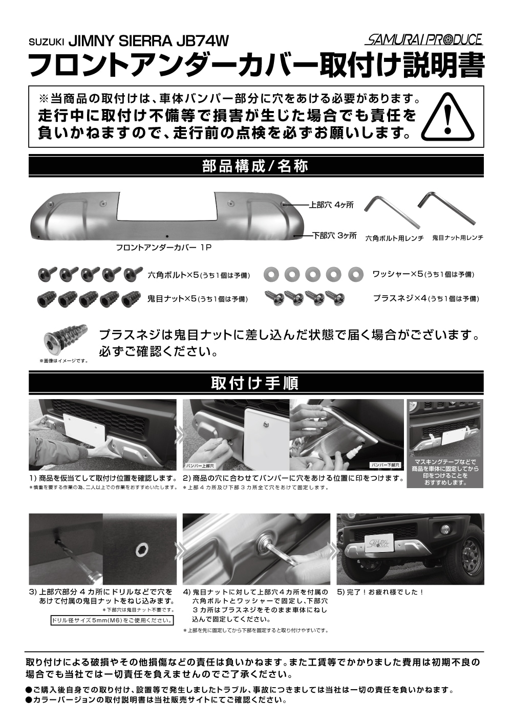 説明書