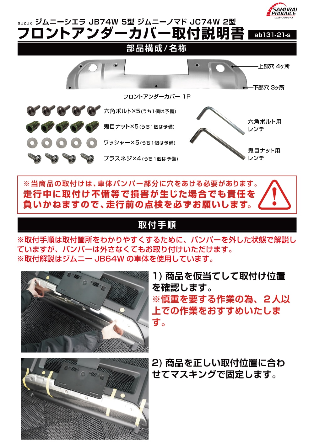 説明書